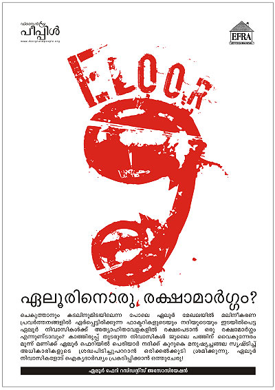 Eloor Ferry Resident's Association (EFRA) poster for an Emergency Exit